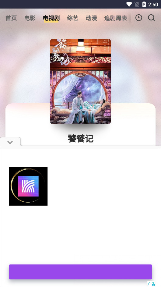 FreeOK׷����ѹۿ�app��ͼ2