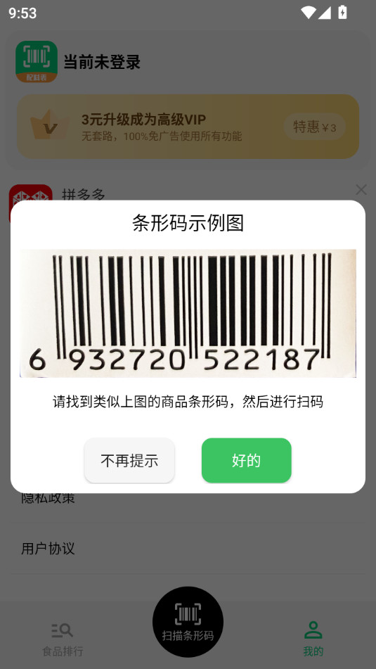 ɨ�����ϱ�����v1.1.3��ͼ12