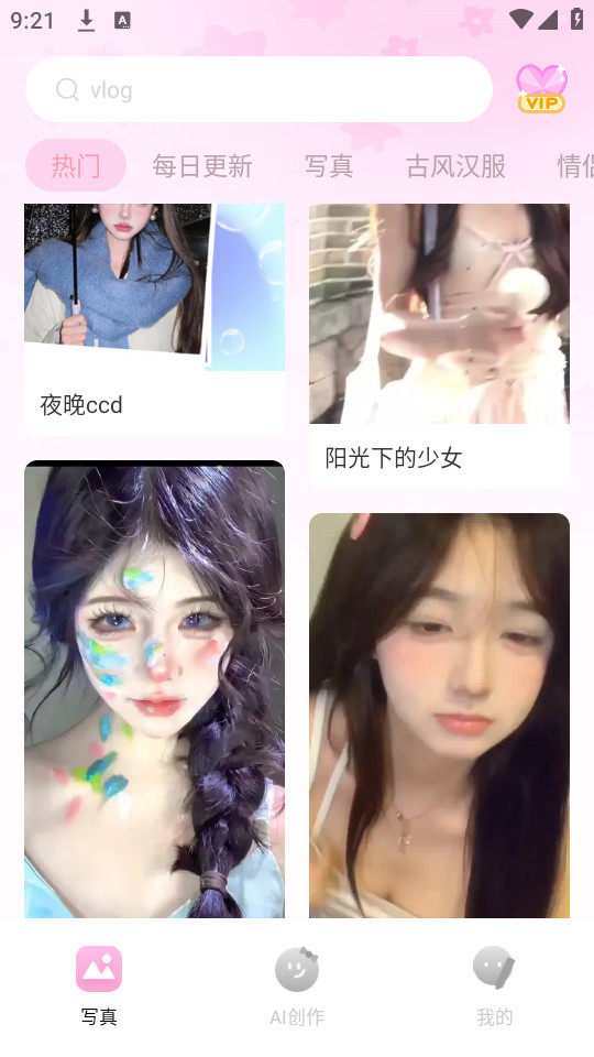 ���������Ѱ�v2.6.6 ���°汾��ͼ3