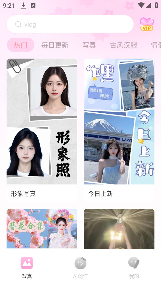 ���������Ѱ�v2.6.6 ���°汾��ͼ7