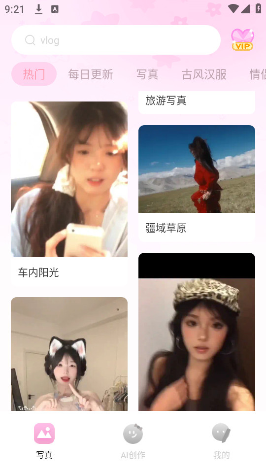 ���������Ѱ�v2.6.6 ���°汾��ͼ6