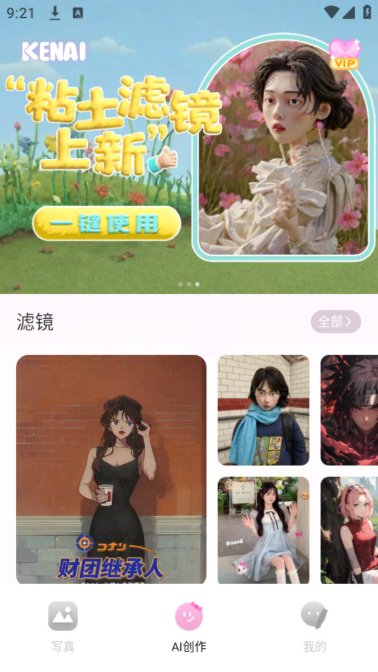 ���������Ѱ�v2.6.6 ���°汾��ͼ4