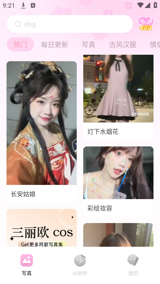 ���������Ѱ�v2.6.6 ���°汾��ͼ2
