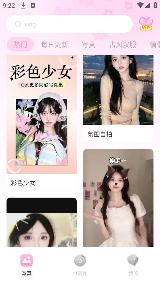 ���������Ѱ�v2.6.6 ���°汾��ͼ5