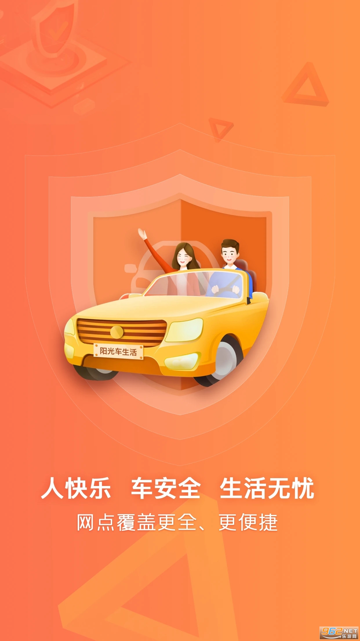 ���⳵����app����v4.4.3��ͼ0