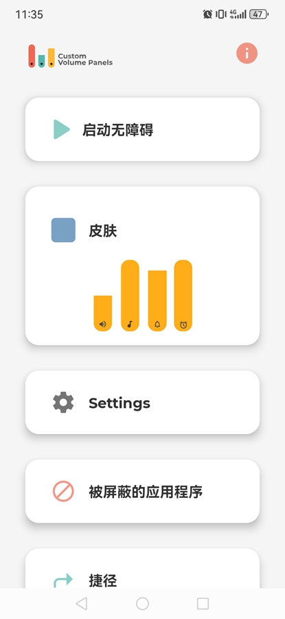 DIY����������appv1.5.6.1 ��׿���ͼ0