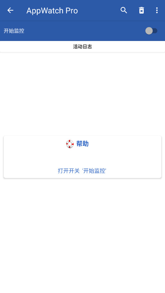 AppWatch��׿���ͼ3