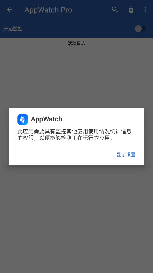 AppWatch��׿���ͼ2