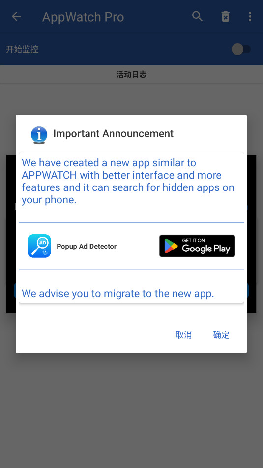 AppWatch��׿���ͼ4