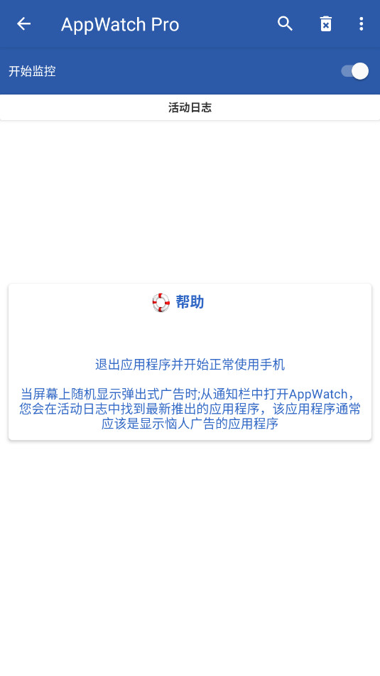 AppWatch��׿���ͼ0