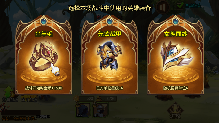 火柴人军团战争破解版截图5