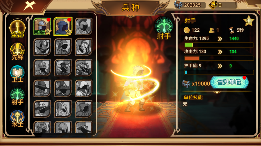 火柴人军团战争破解版截图6