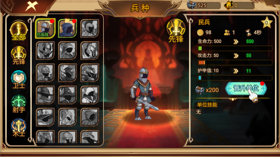火柴人军团战争破解版截图1