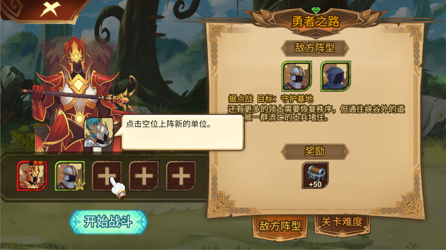 火柴人军团战争破解版截图2