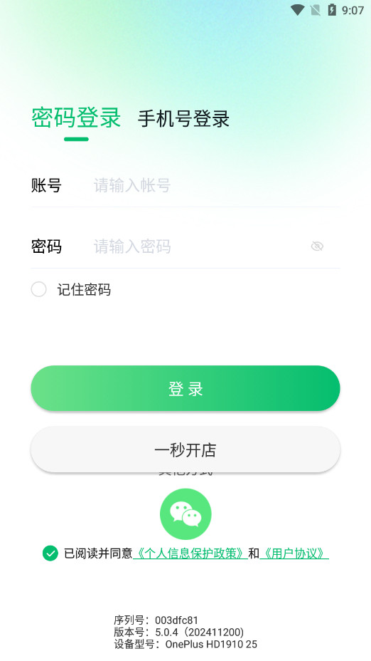 ���ƹ����б�����ϵͳv5.0.4 ���°��ͼ5