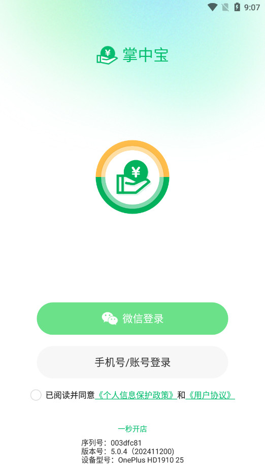 ���ƹ����б�����ϵͳv5.0.4 ���°��ͼ2