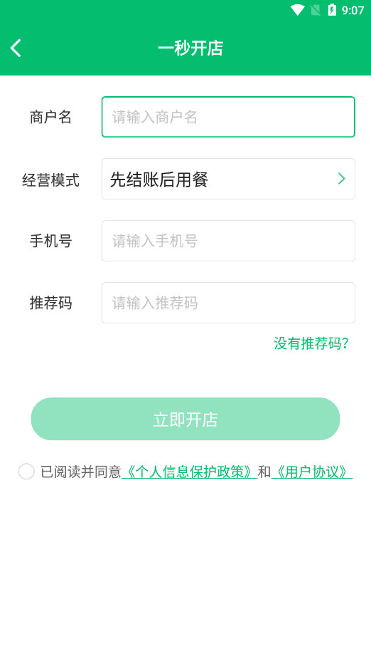 ���ƹ����б�����ϵͳv5.0.4 ���°��ͼ3
