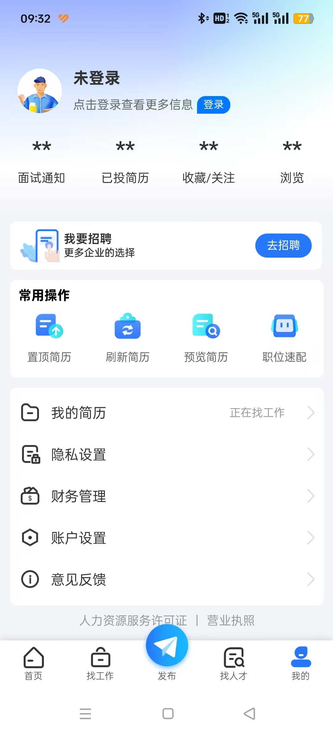 �ɽ�˲�����Ƹ��Ϣ��appv1.2.2 ��׿���ͼ5