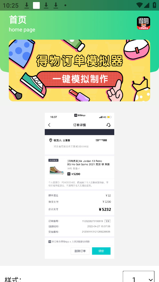 ���ﶩ����ͼģ����appv1.0��ͼ3