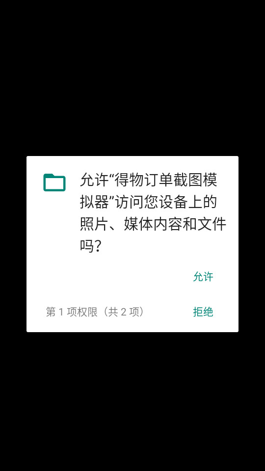 ���ﶩ����ͼģ����appv1.0��ͼ4