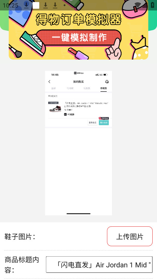 ���ﶩ����ͼģ����appv1.0��ͼ1
