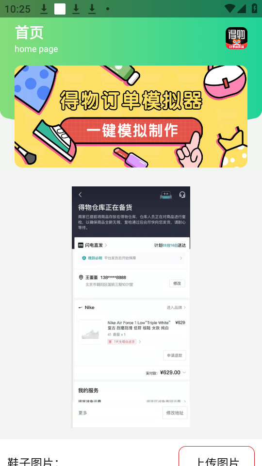 ���ﶩ����ͼģ����appv1.0��ͼ2