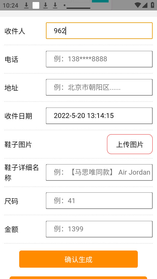 ���ﶩ����ͼģ����appv1.0��ͼ6