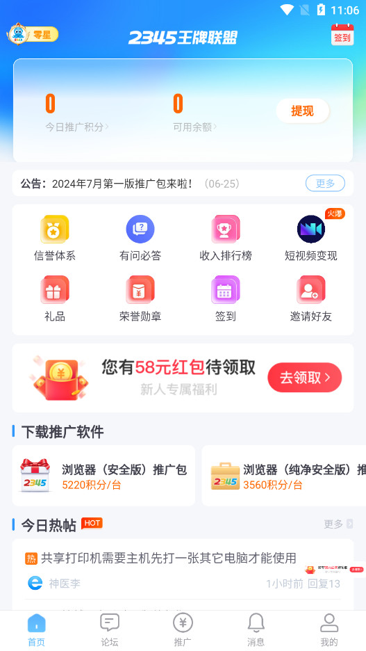 2345��������app�ٷ���v4.9.4��ͼ0