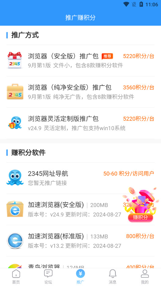 2345��������app�ٷ���v4.9.4��ͼ3