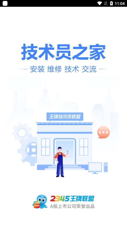 2345��������app�ٷ���v4.9.4��ͼ2