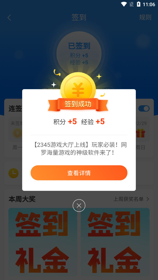 2345��������app�ٷ���v4.9.4��ͼ6