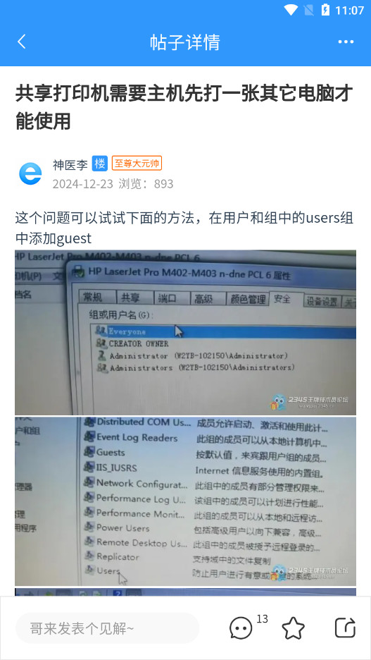 2345��������app�ٷ���v4.9.4��ͼ8