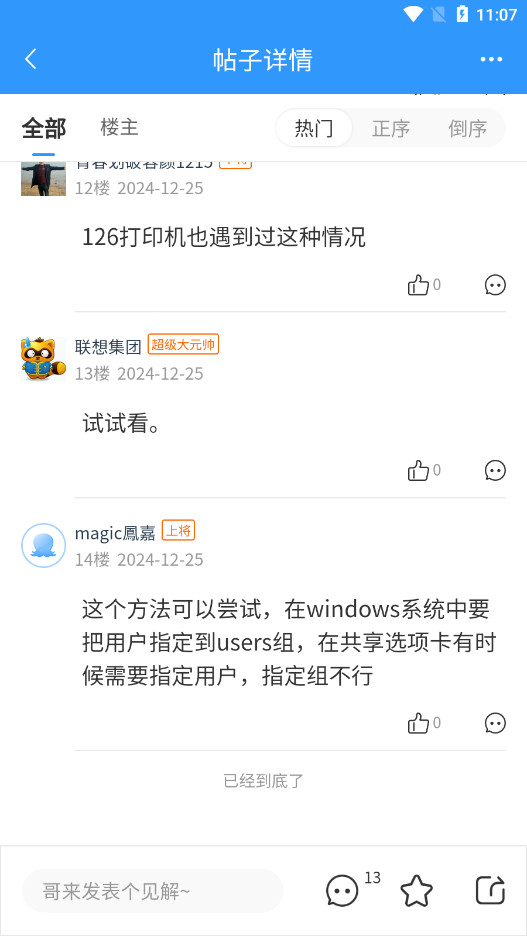 2345��������app�ٷ���v4.9.4��ͼ9