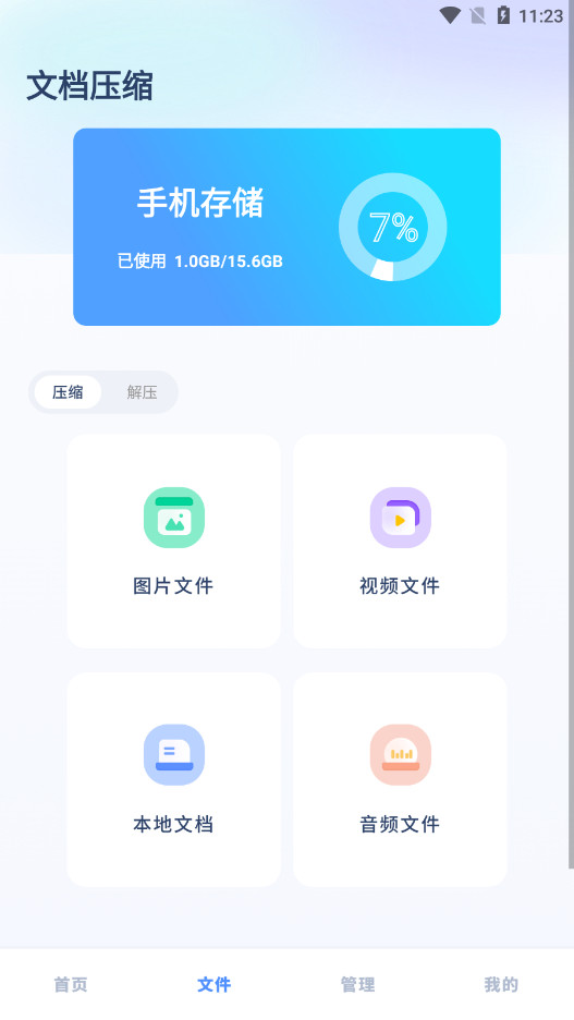 apktool��׿���ͼ1