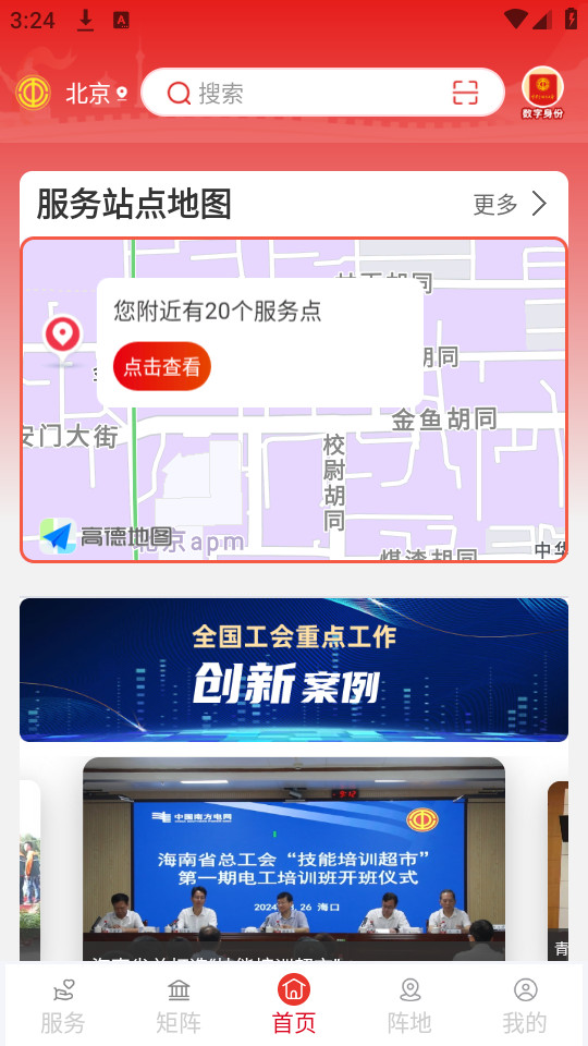 ְ��֮��appv1.2.94��ͼ1