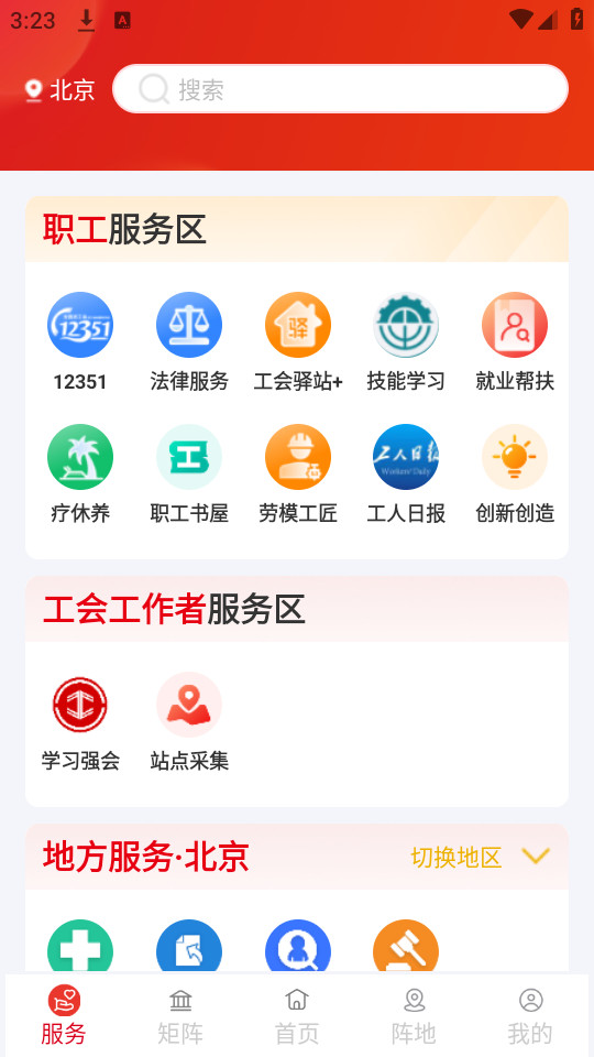 ְ��֮��appv1.2.94��ͼ2