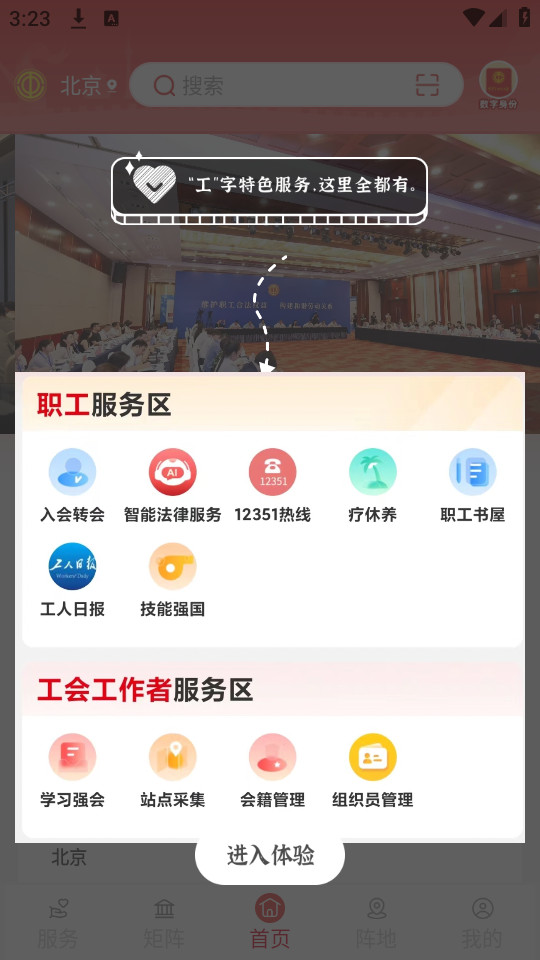 ְ��֮��appv1.2.94��ͼ0