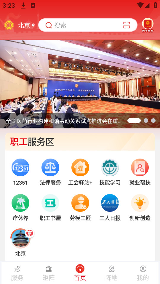 ְ��֮��appv1.2.94��ͼ3