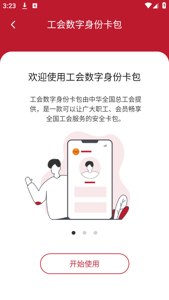 ְ��֮��appv1.2.94��ͼ4