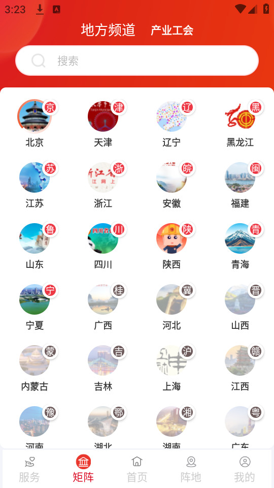 ְ��֮��appv1.2.94��ͼ5