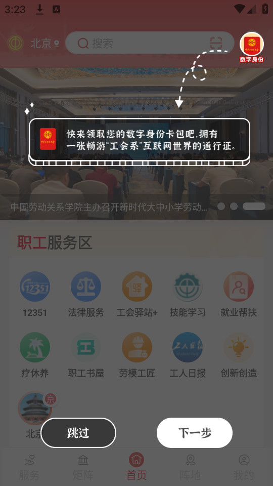 ְ��֮��appv1.2.94��ͼ8