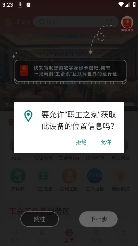 ְ��֮��appv1.2.94��ͼ11