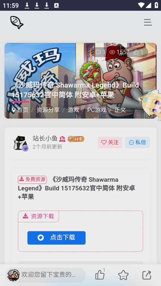 小鱼资源库app截图3