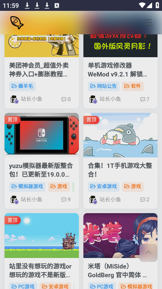 小鱼资源库app截图4