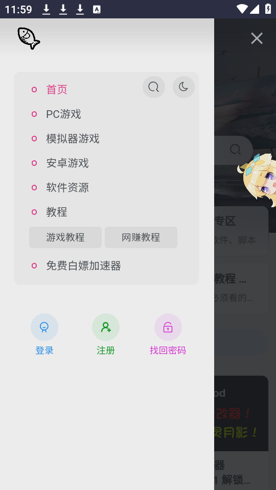 小鱼资源库app截图6