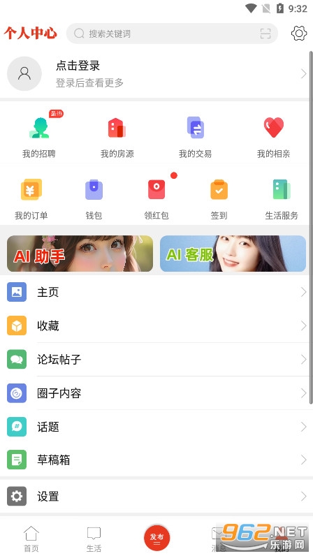 綦江在线app官方版截图6