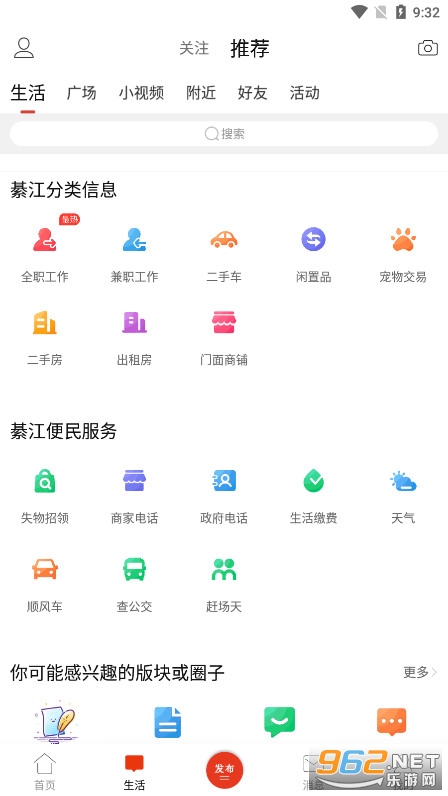 綦江在线app官方版截图2