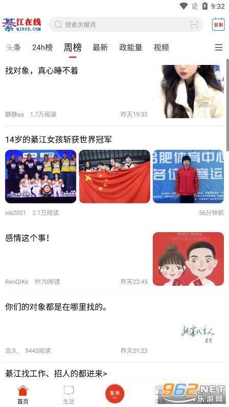 綦江在线app官方版截图4