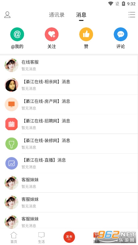 綦江在线app官方版截图7