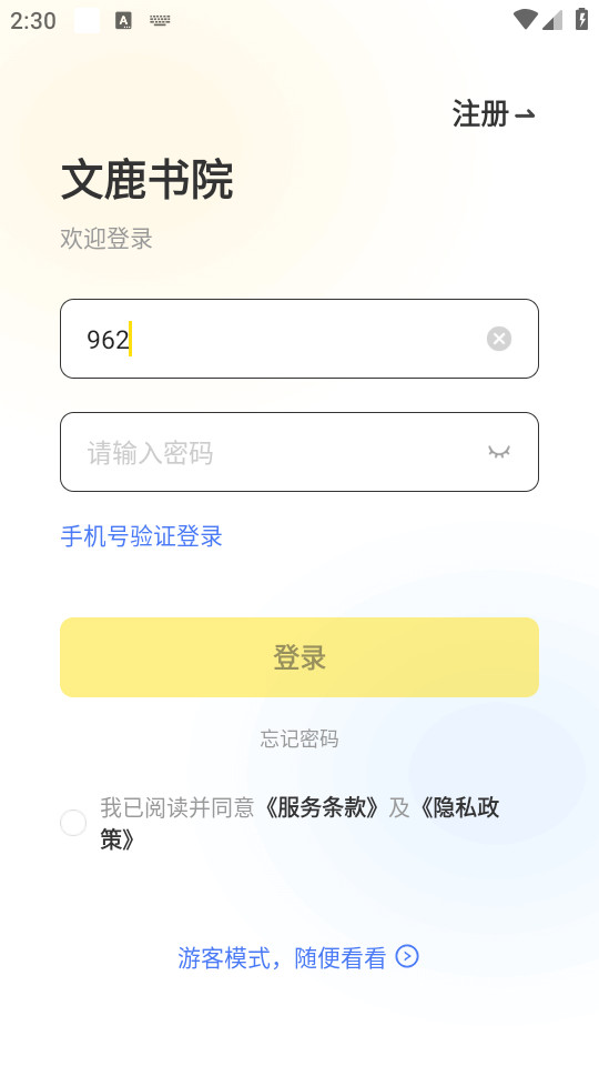 ��¹��Ժapp���°�׿��v2.7.9��ͼ6